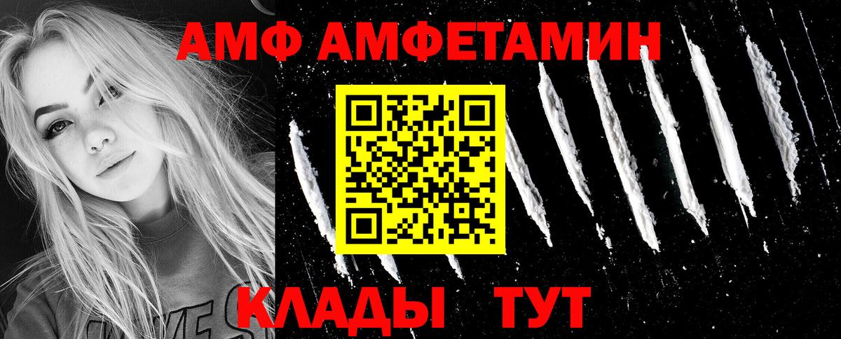 Удомля  АМФЕТАМИН 97%  АМФ  Вход с VPN 