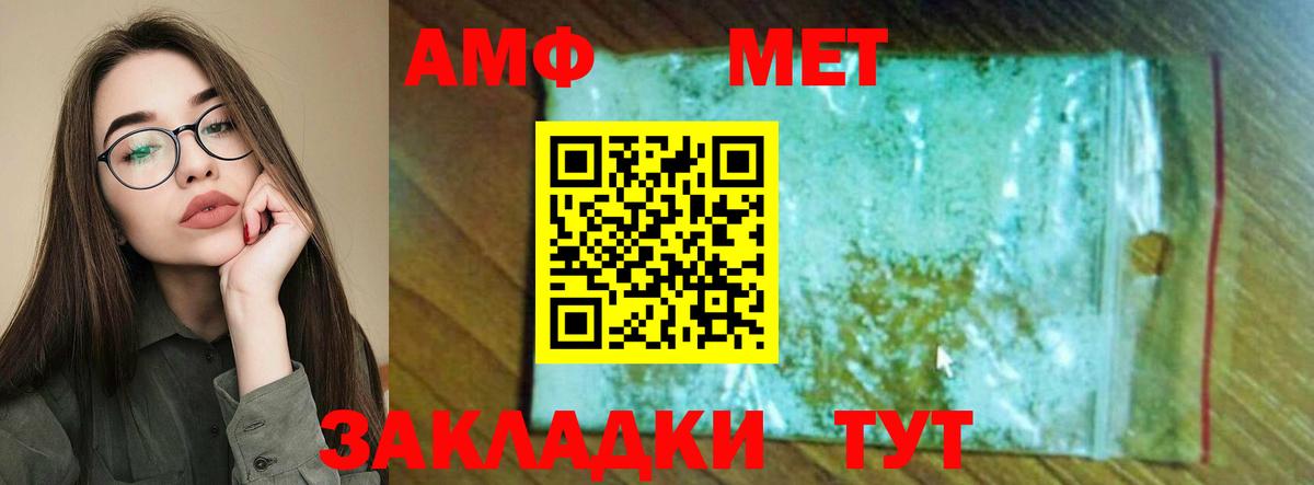 Амфетамин 97% Удомля