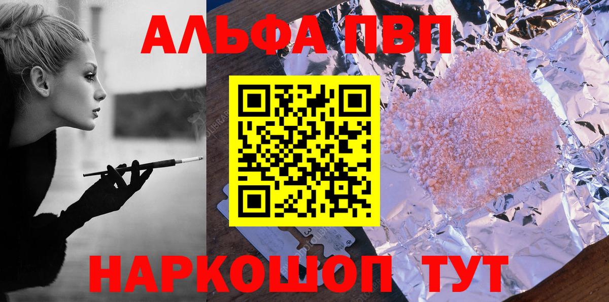Alpha-PVP крисы CK  A-PVP Соль  Удомля  Вход с VPN  Alpha-PVP Crystall 