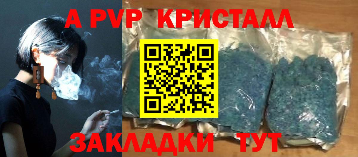 APVP мука Удомля