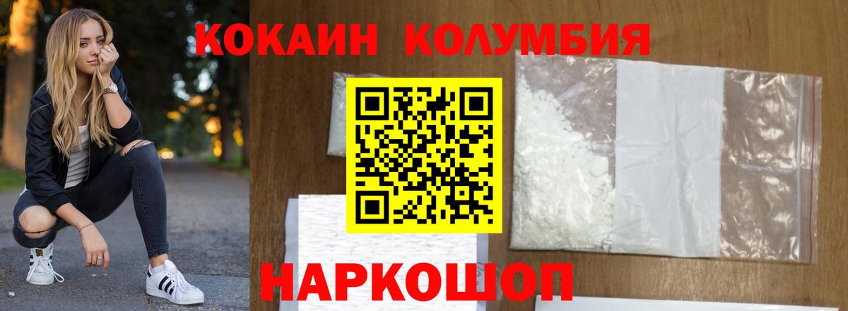 COCAIN 99% Удомля