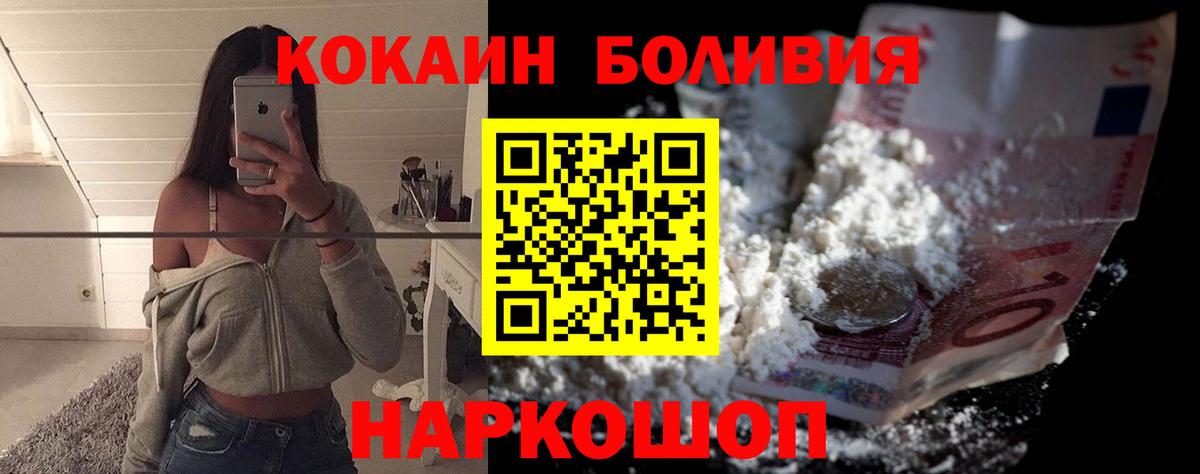 КОКАИН Перу  хочу наркоту  Удомля  КОКАИН  Вход с VPN  Кокаин Fish Scale 