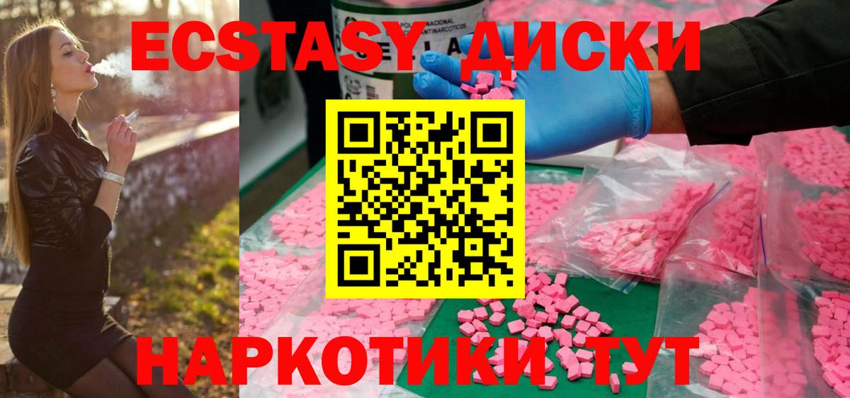 Ecstasy 280мг Удомля