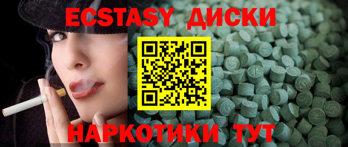 Удомля  Ecstasy Cube  Ecstasy  ЭКСТАЗИ MDMA  нарко площадка клад  Вход с VPN 