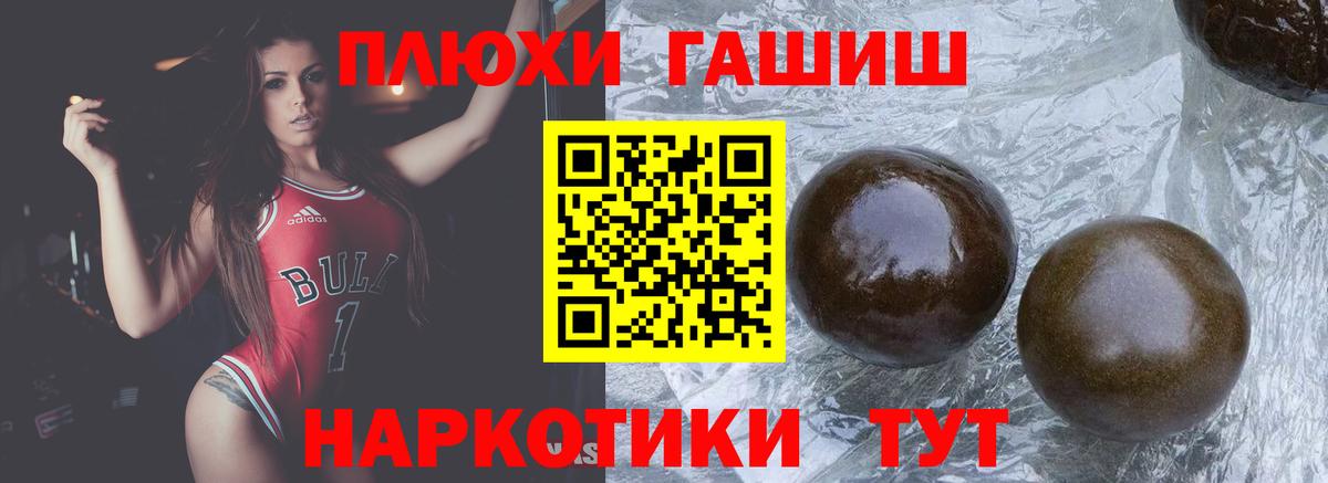 ГАШИШ гашик Удомля