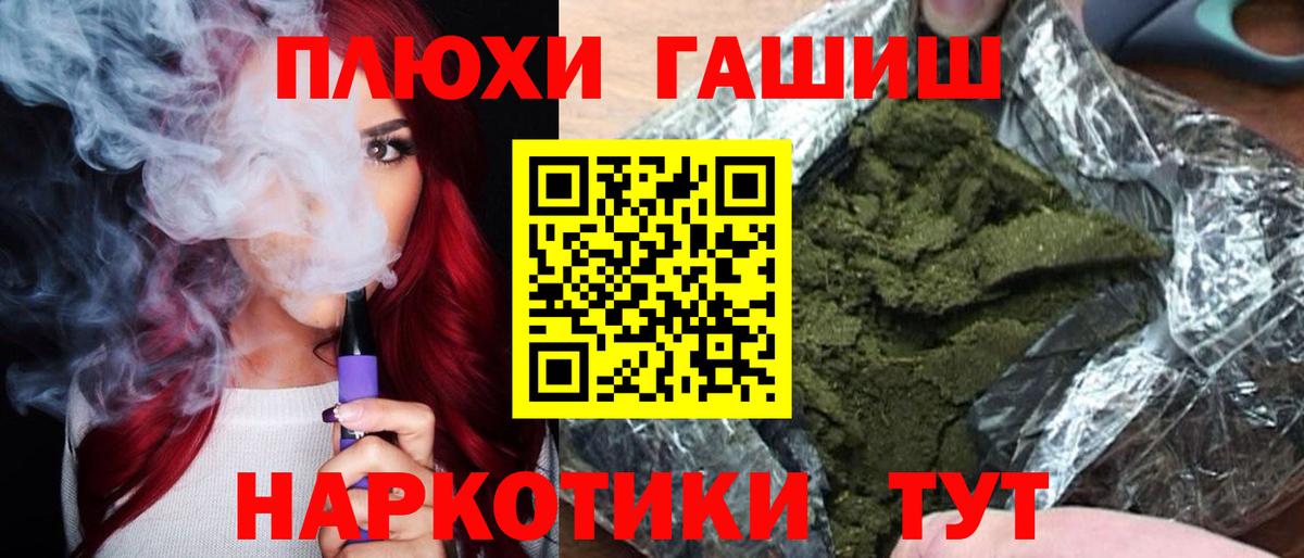 Удомля  Гашиш AMNESIA HAZE  Вход с VPN 