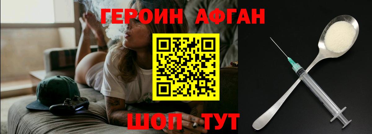Удомля  ГЕРОИН Heroin  Вход с VPN 