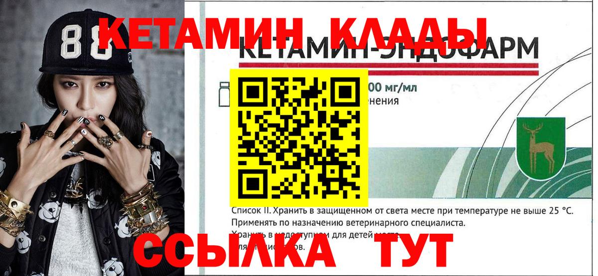 Кетамин ketamine  Вход с VPN  Удомля 