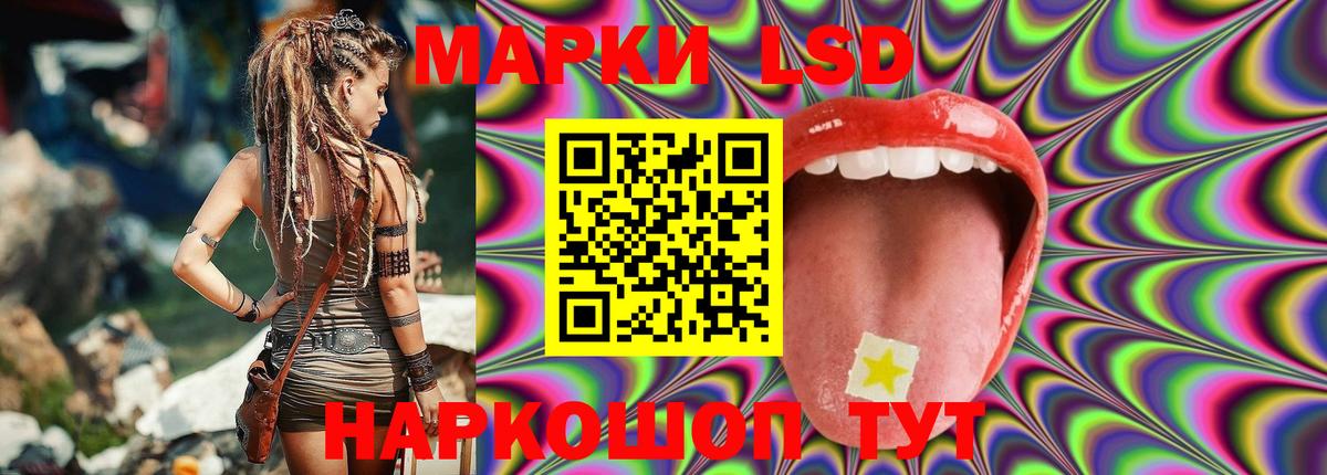 LSD-25 экстази кислота Удомля