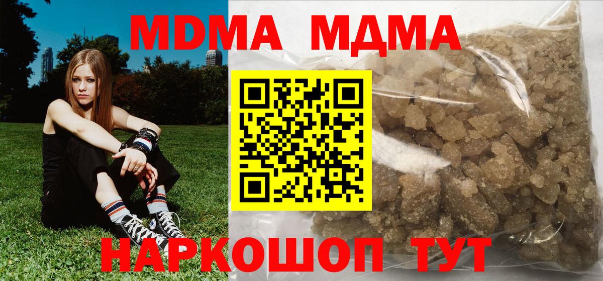 МДМА  МДМА crystal  Вход с VPN  Удомля  МДМА Molly 