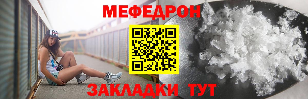 МЯУ-МЯУ mephedrone  Меф  Меф  Удомля  МЕФ 4 MMC  Вход с VPN 