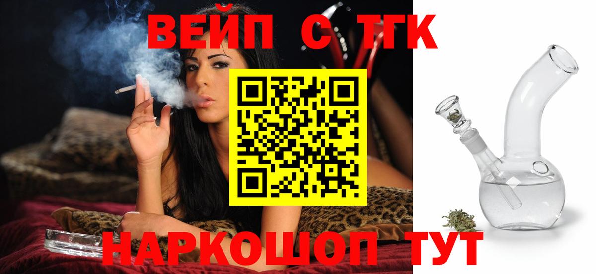 ТГК концентрат  где можно купить наркотик  ТГК вейп с тгк  Удомля  Вход с VPN 