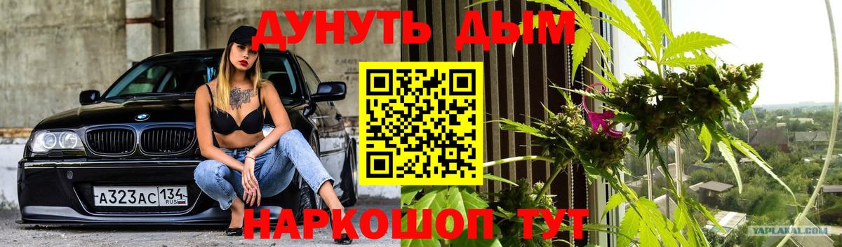 Бошки марихуана Bruce Banner  Канабис марихуана  Удомля  Каннабис VHQ  Вход с VPN  МАРИХУАНА Bruce Banner 